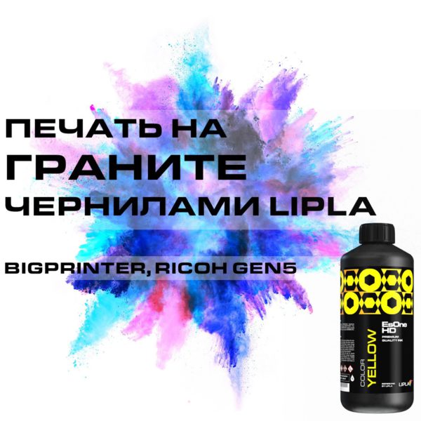 Перевод принтера BIGPRINTER, RICOH GEN5