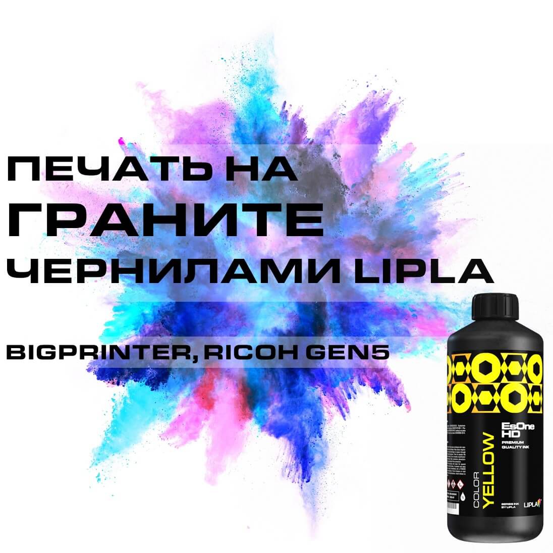 Перевод принтера BIGPRINTER, RICOH GEN5